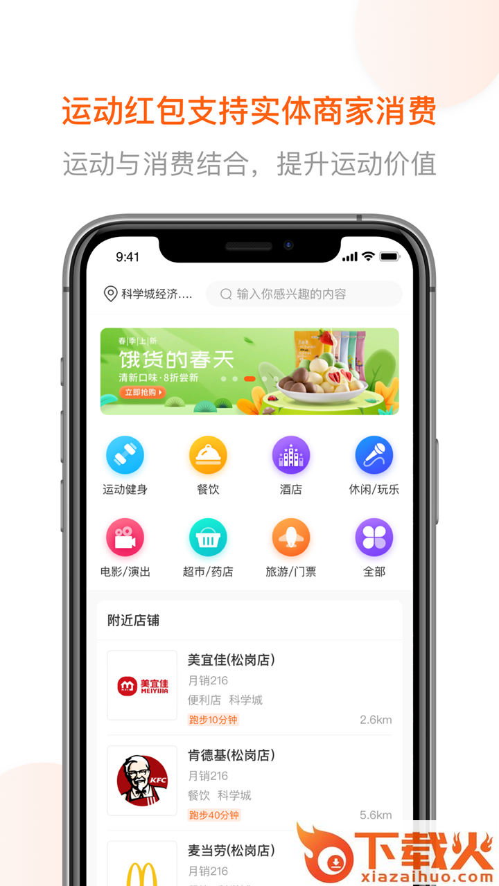 跑付运动赚红包软件截图2