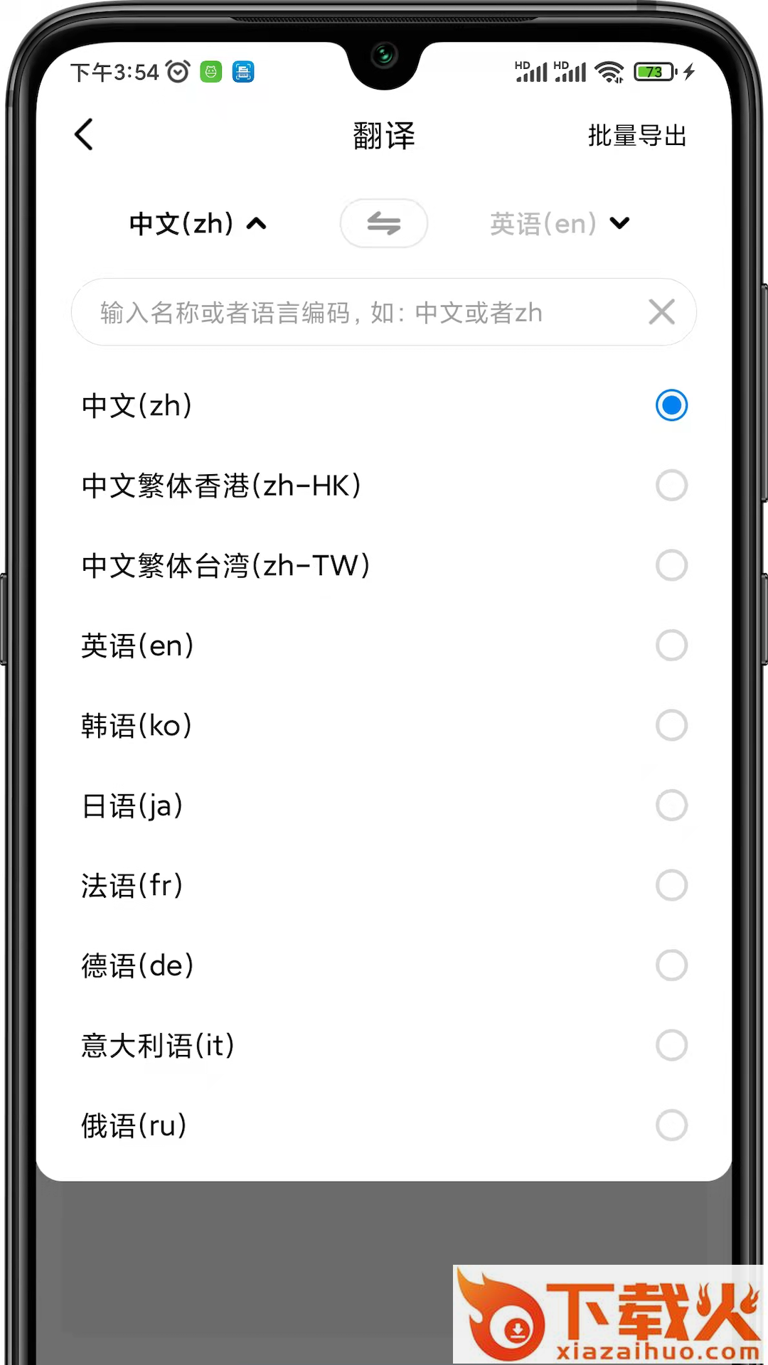 轻快扫描王app截图1