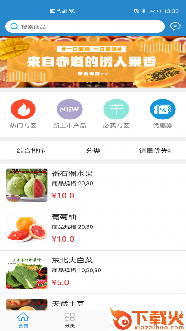 康丽商城截图1