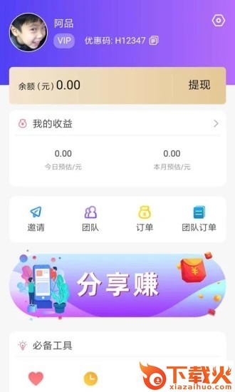 欢购猫截图2
