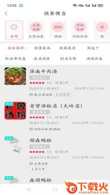 幸福惠东截图1