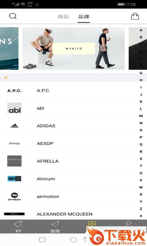 潮流社截图2