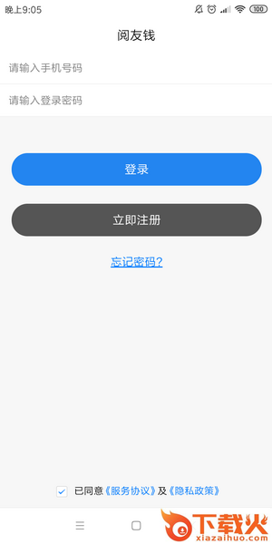 阅友钱截图2