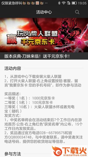 应用宝游戏中心下载截图2