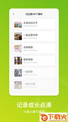 宝宝养成计划 v1.0.3 手机版截图2