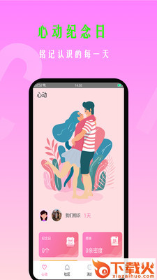 探友社区app v1.1.0 手机版截图1