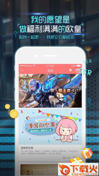 呆呆酱app萌系破解版截图1
