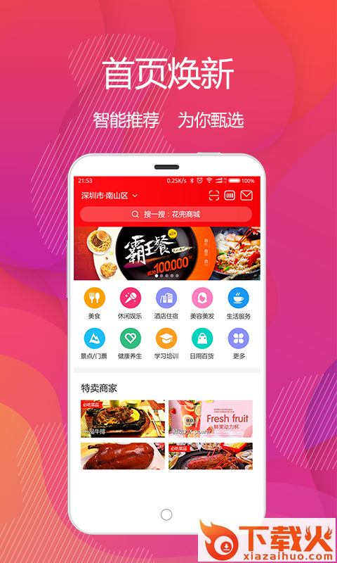 花兜截图1