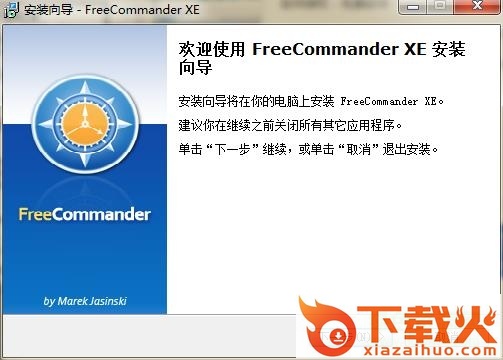 freecommander xe x64 v2016.715 绿色免费版 截图1