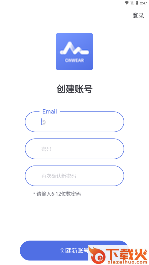 OnWear智能手表app截图3
