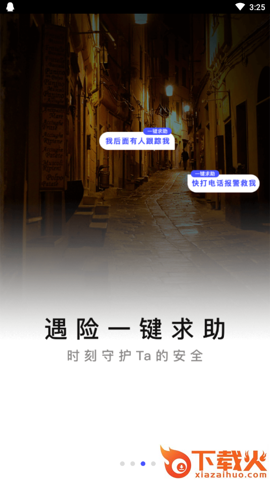 探位宝定位软件截图2