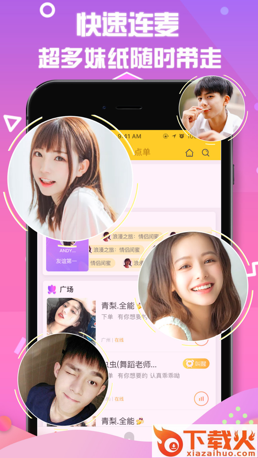 小逗截图2