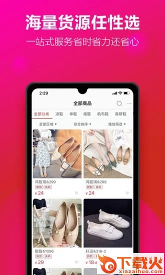 开山网手机版下载截图1