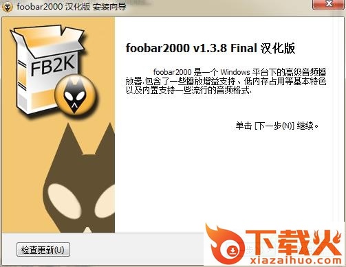 foobar2000播放dsd解码包 免费版 截图1