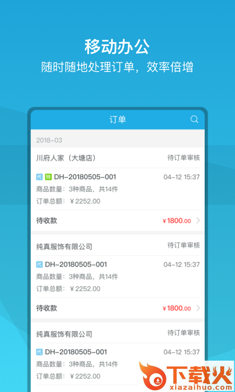 闪修宝截图1