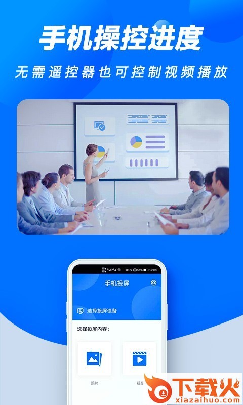 无线手机投屏助手下载安装截图1
