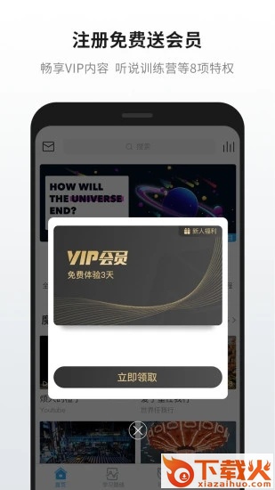 英语魔方秀app截图1