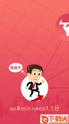 牛跟投截图1