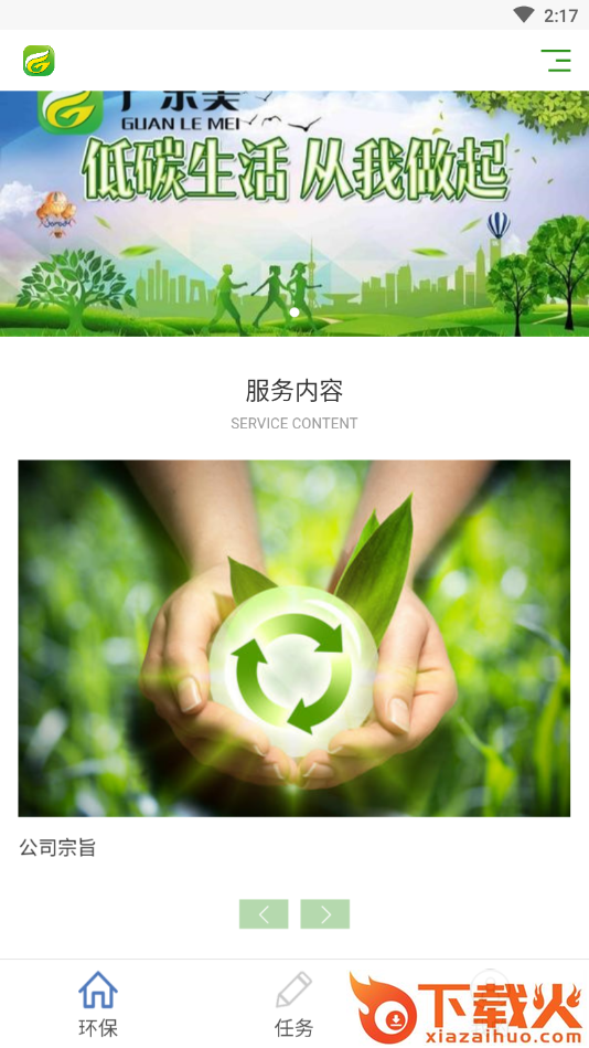 广乐美(答题赚钱)截图1