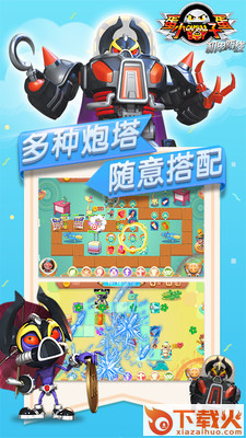 蛋蛋小子机甲防线游戏截图1