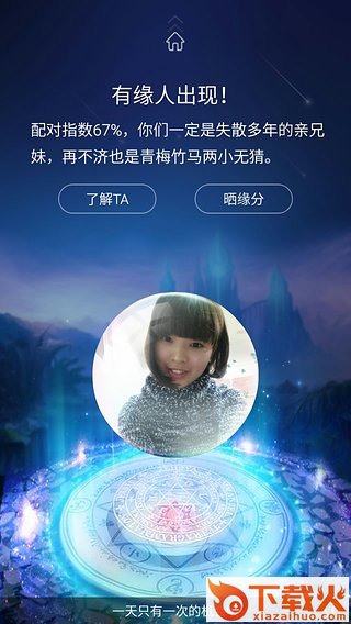爱哟app截图1
