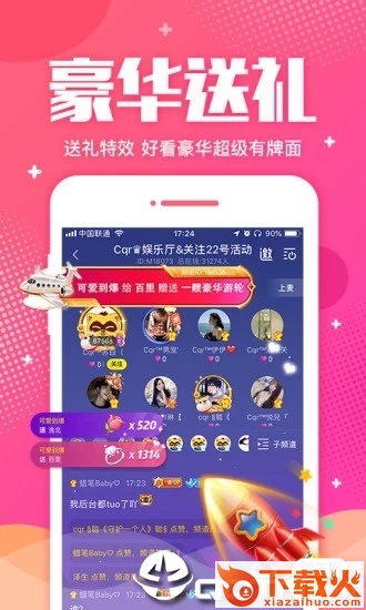 Piko语音安卓下载截图2