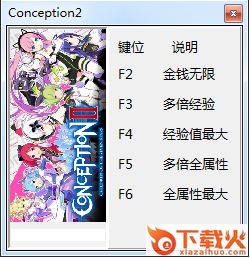 为我而生2五项修改器 绿色最新版 截图1