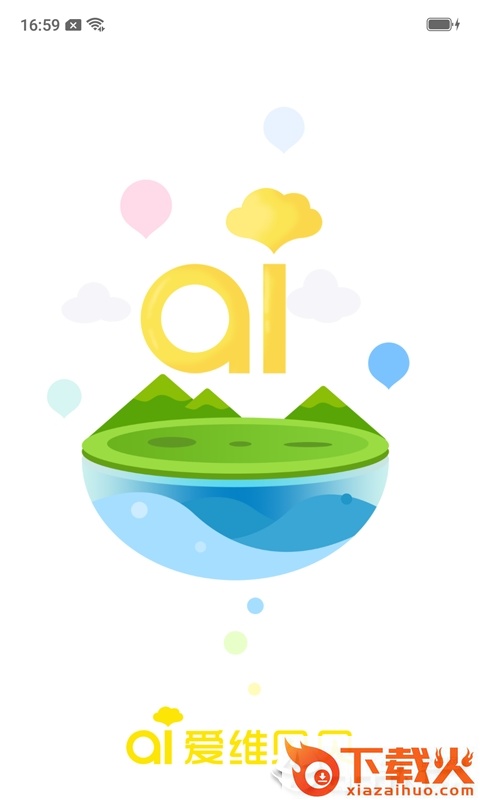 爱维贝贝app截图2