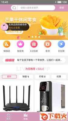 369返利团购app截图2