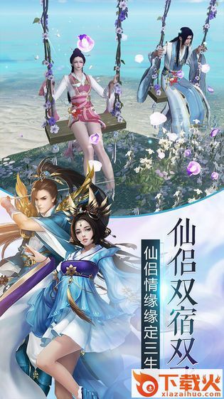 洪荒伏魔录截图2