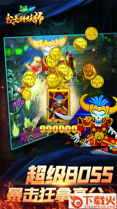 我是猎妖师游戏 v2.0.0 安卓版截图2