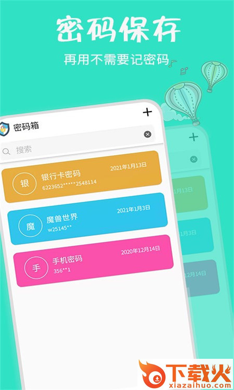 有余记账app截图1