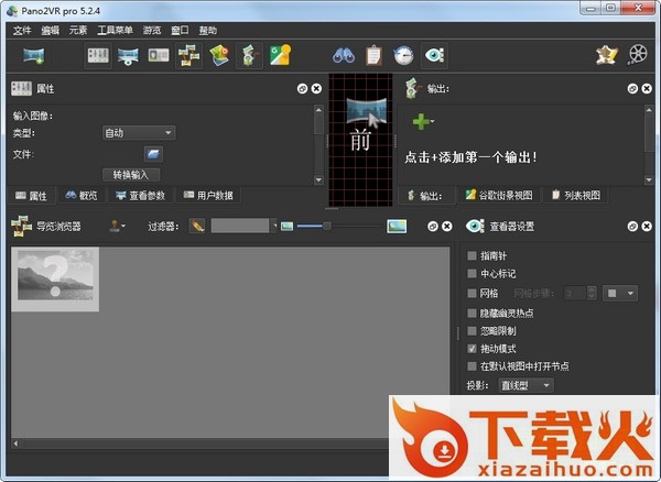 pano2vr汉化
