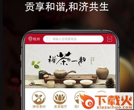 贡和堂截图3