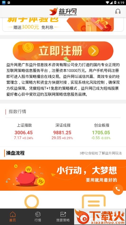 益升网截图2