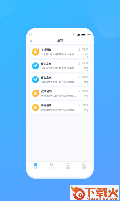 课林学生版截图2
