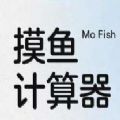 网易云音乐摸鱼计算器 v8.6.20 安卓版