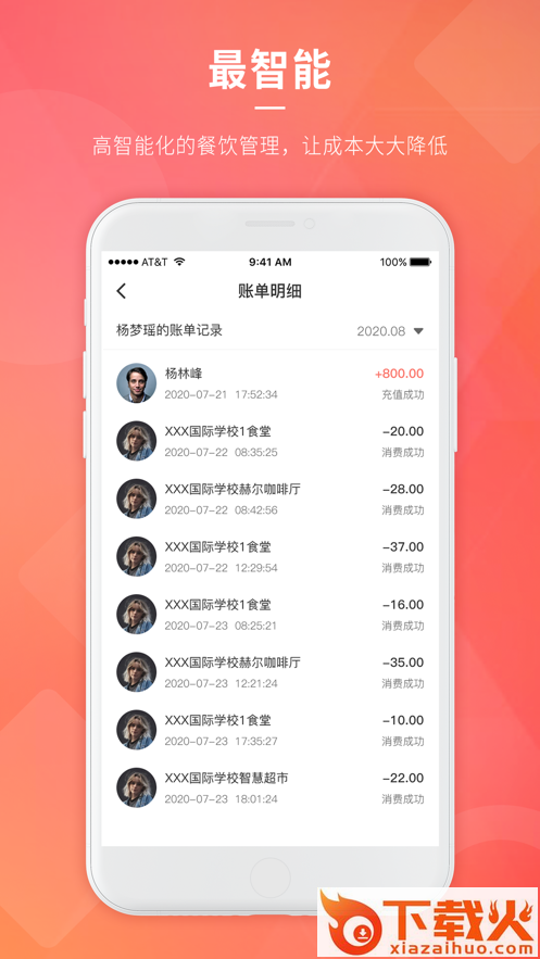 食知app截图1