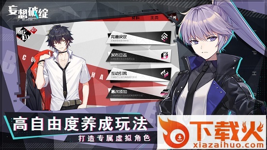 妄想破绽steam版 v1.0 pc官方版 截图1