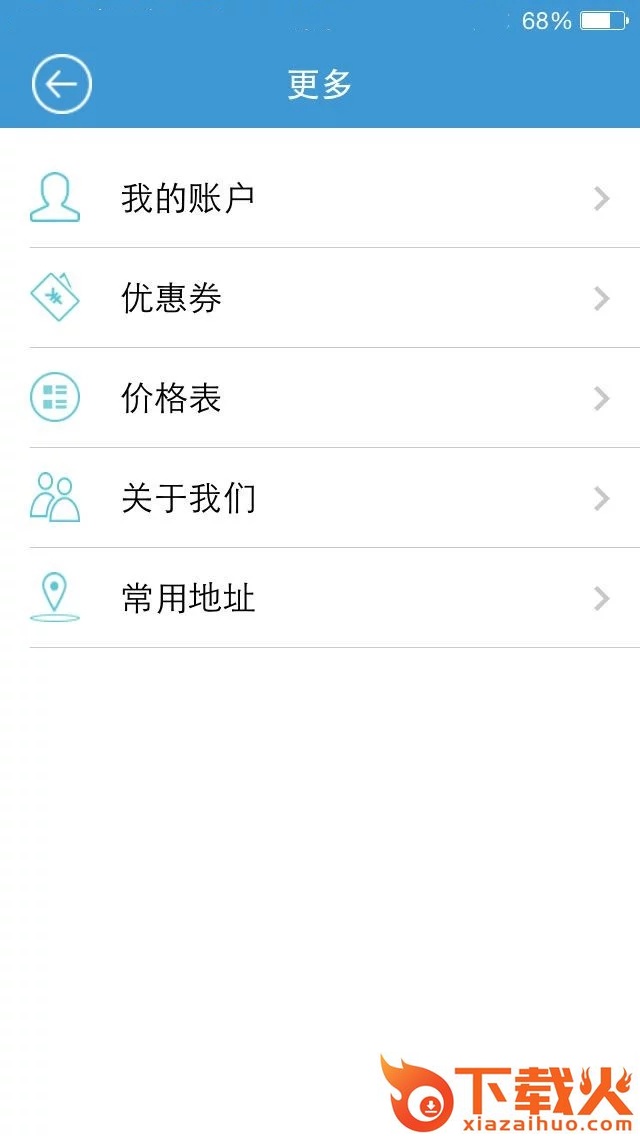 C代驾app截图2