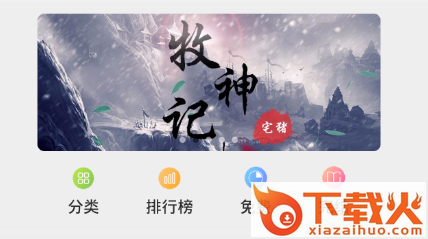 热搜免费小说截图3