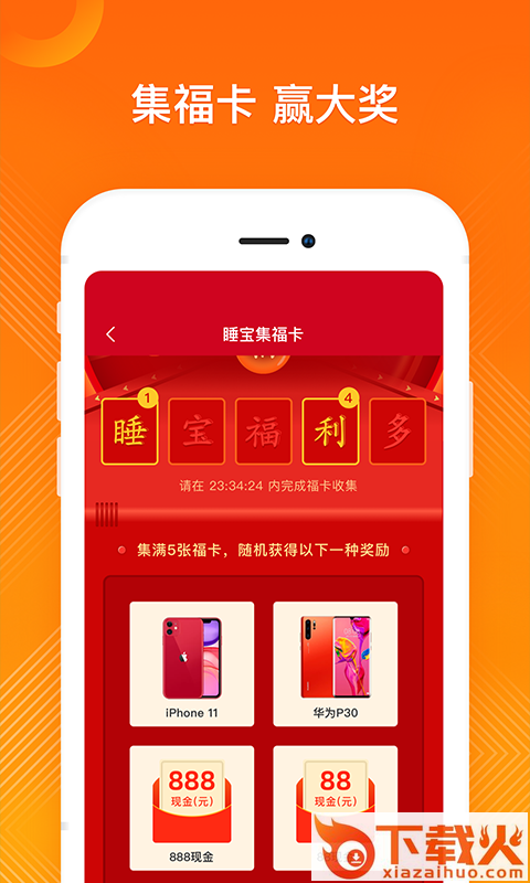 吃饭赚截图2
