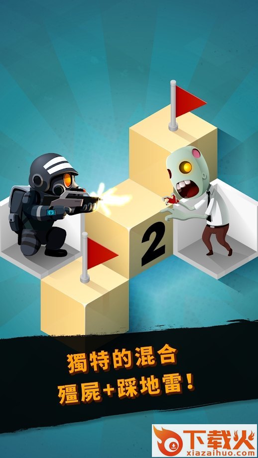 Zombie Sweeper(僵尸清扫器)截图1