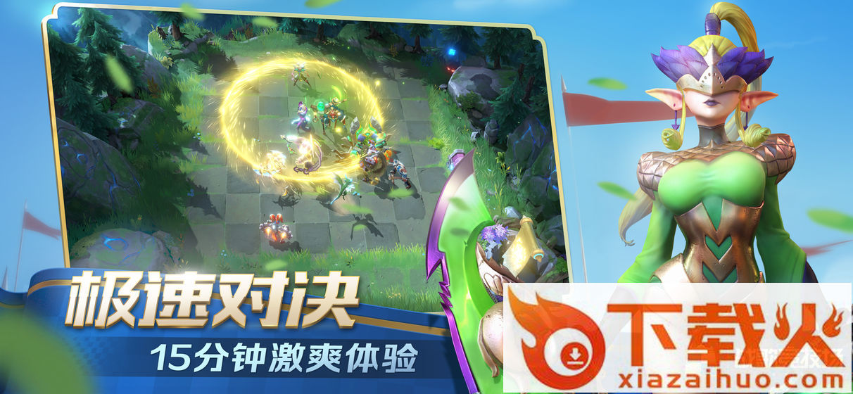 战歌竞技场国服正式版截图2