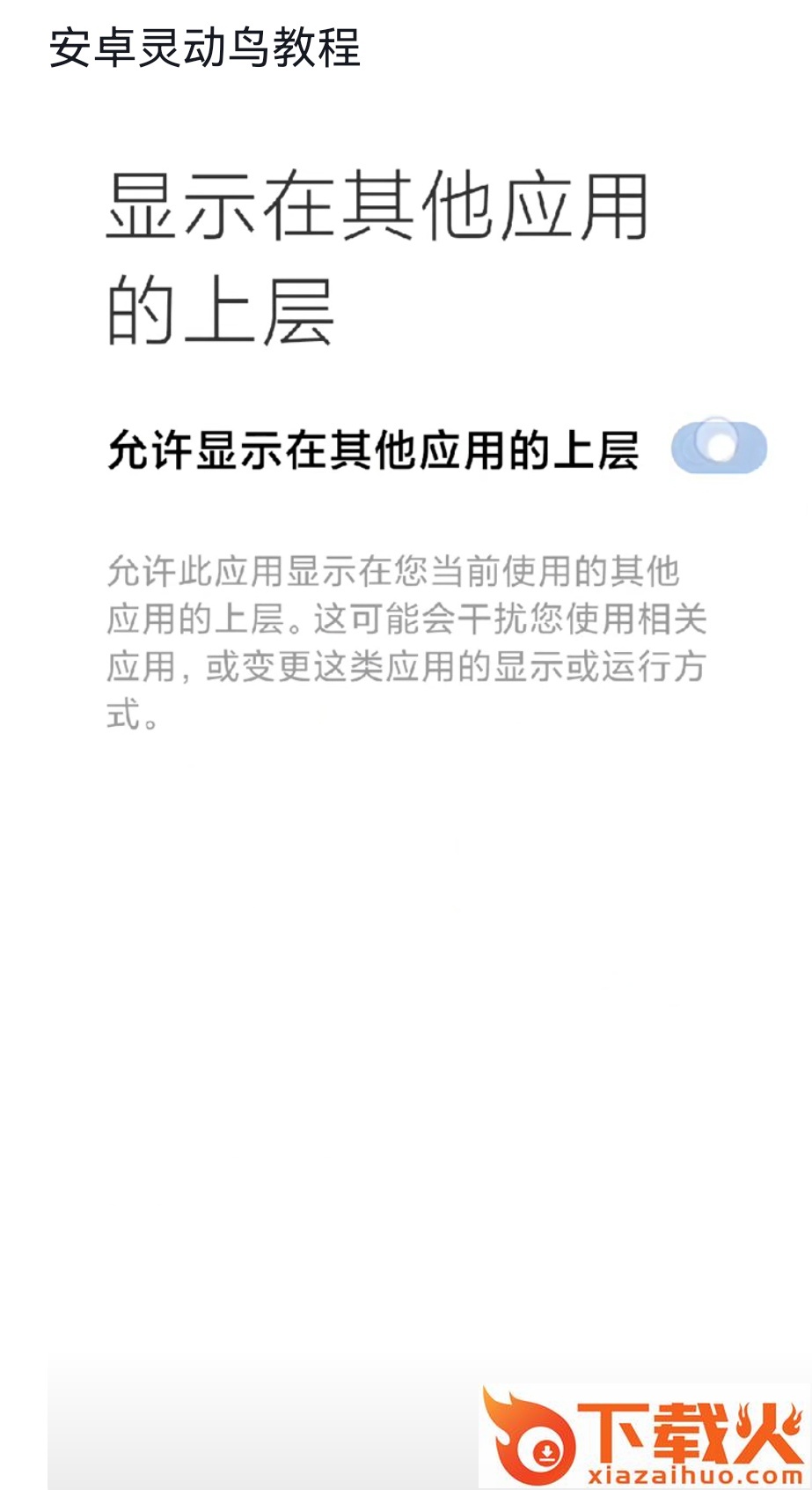 灵动鸟iphone14主题截图1
