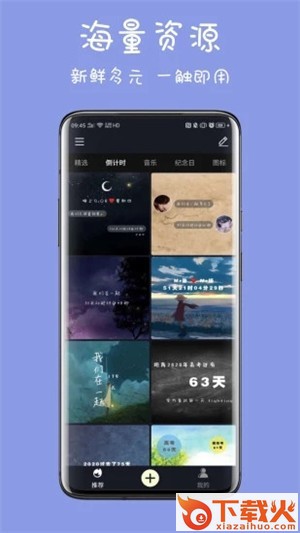 魔秀插件-桌面美化截图2