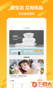 艾尚优品app截图2