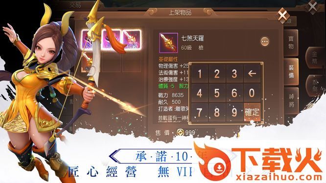 东风破手游 v1.0.17 安卓版截图2