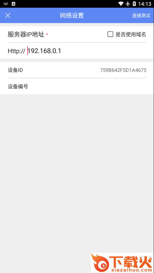 移动银台app下载截图1