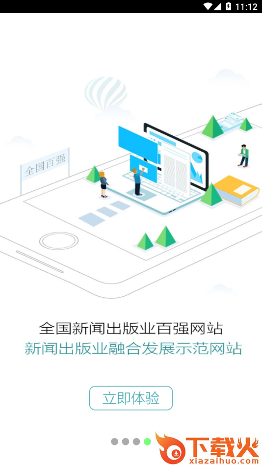 冠林教育app截图2